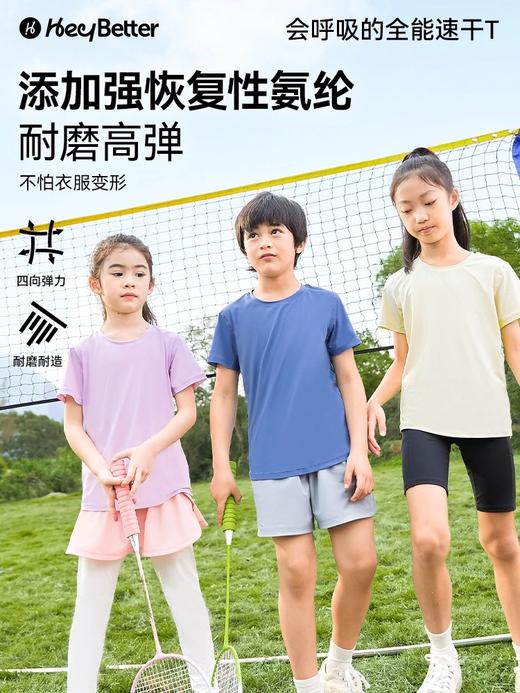 儿童速干短袖T恤 运动速干透气吸湿排汗  凉感耐磨 舒适有弹力 日常户外男女童同款 商品图3