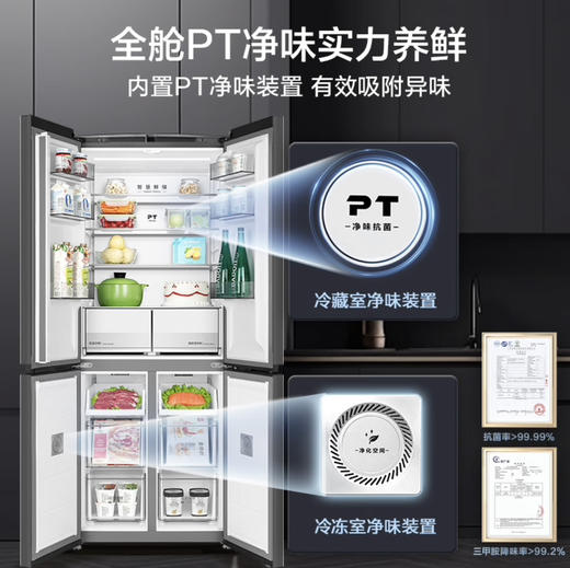 美的（Midea）冰箱 BCD-432WUSGPZM(E) 商品图4