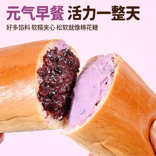 【芋泥紫米面包奶酪棒料，超多一口满足】长条紫米芋泥面包奶酪棒夹心，不单独添加蔗糖口感绵软紫米软糯口口满足，吐司早餐蛋糕休闲零食品整箱早餐下午茶解馋饱腹QQ 商品图3
