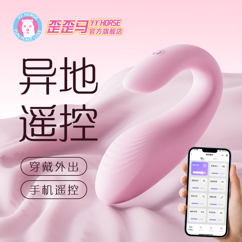 【桃桃鲸】远程外出穿戴多功能震动棒