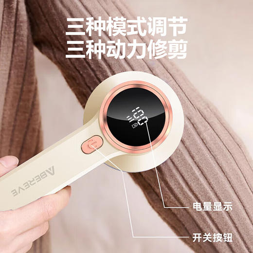【小家电】Abereve艾贝丽 毛球修剪器ABL-M697 HF 商品图3