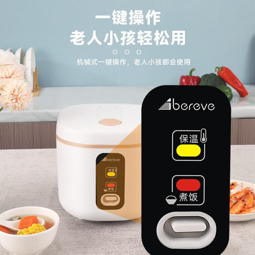 【小家电】Abereve艾贝丽电饭煲ABL-FBJ27 HF 商品图3