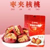 晋特好核桃夹心枣258g一级 商品缩略图1