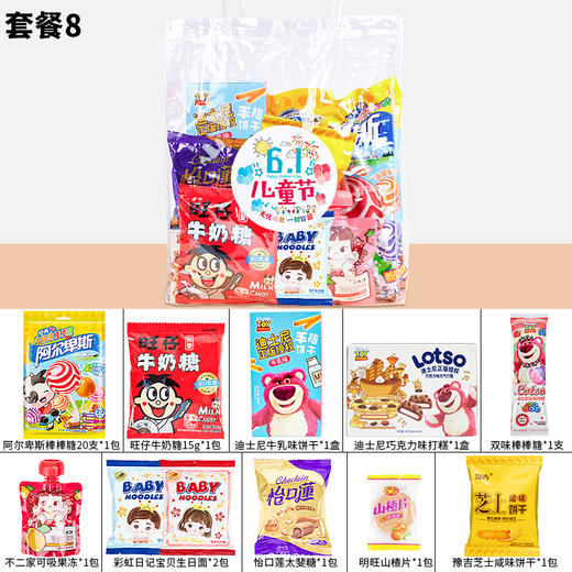 【心意满满，儿童节零食大礼包】幼儿园小学生六一儿童节礼物，有颜有料大小适中送礼有面，小朋友礼袋伴手礼61零食大礼包小零食QQ 商品图11