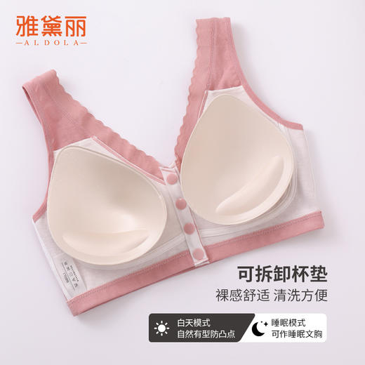 雅黛丽妈妈内衣夏季薄款前开扣文胸中老年背心式大码防下垂胸罩女 商品图4