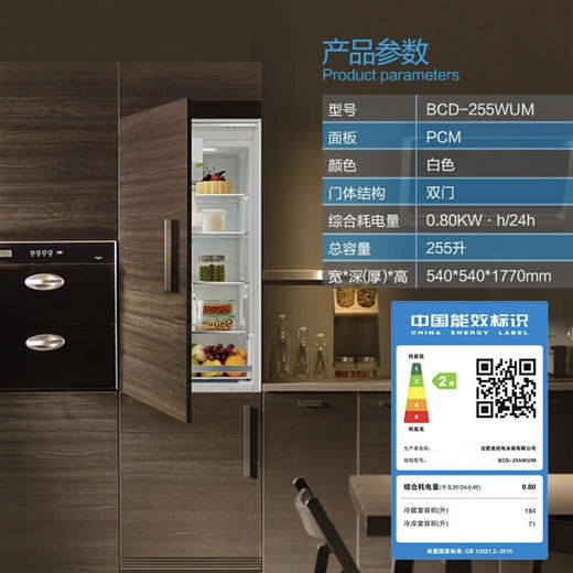 美的（Midea）冰箱 BCD-255WUM 商品图4