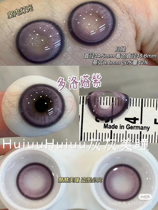 【店家实拍】Kaylens-混血系列-甜橙柠棕/莱茵梦绿/漫夜幻蓝/多洛塔紫-14.5mm-【月抛 度数0-800度 无525/575】 商品图3