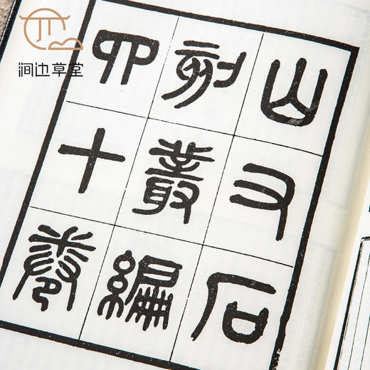 【绝版好书】石刻史料新编，第一辑，全30册，16开精装，台新文丰出版 商品图8