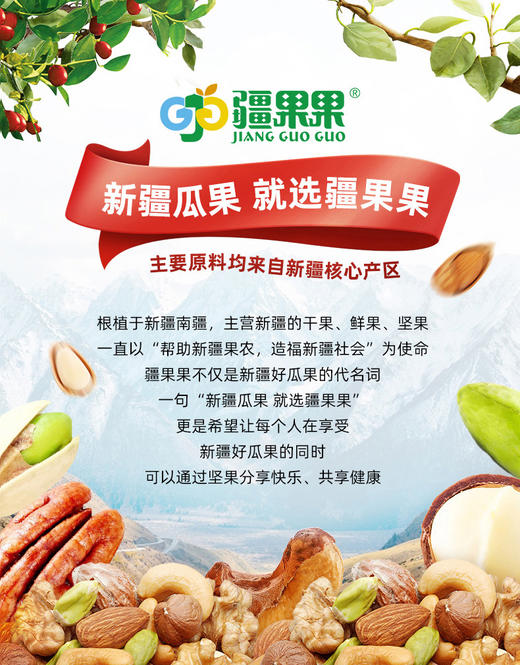 D疆果果开心果190g 商品图4