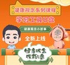张大春健康观念系列【课程学习U盘】(10节健康观念视频课程+10节健康观念小故事音频) 商品缩略图0