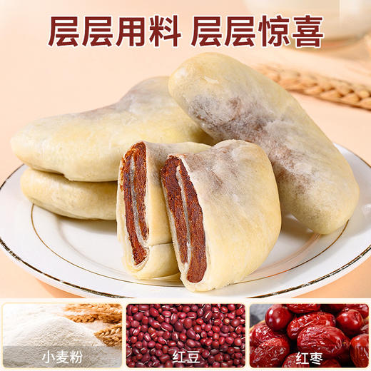 【月牙枣泥酥，层层叠加好风味】传统酥皮月牙枣泥酥皮糕点，皮薄馅厚香醇绵密入口即化无回味无穷，蔗糖粗粮早餐代餐饱腹食品现做现发零食QQ 商品图1