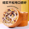 【现做现发，全麦面包超多果仁】全麦面包果仁车轮坚果大列巴，结实不松垮口感超好，满满能量粗粮早餐面包欧包饼零食吐司不单独添加蔗糖独立包装QQ 商品缩略图1