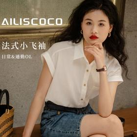 【团购】AILISCOCO法式小飞袖通勤衬衫