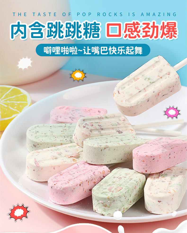 跳跳奶棒糖详情_02.jpg