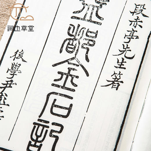 【绝版好书】石刻史料新编，第一辑，全30册，16开精装，台新文丰出版 商品图7