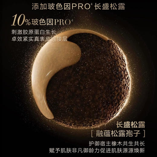 法国 L'OREAL欧莱雅 黑金松露玻色因紧致补水精华 30ml 商品图4