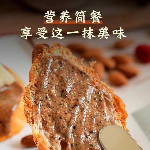 【健康/饱满/安心！海盐巴旦木椰枣奇亚籽酱】巴旦木＋椰枣+奇亚耔，颗粒口感拒绝科技，真材实料看得见，营养早餐吐司面包搭配酱L 商品图2