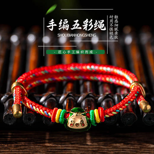 【9.9抢2条！承载祈福美好】端午节五彩绳手工编织手链五色线儿童小粽子男女生红绳小饰品礼物 商品图3