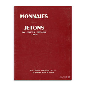 Monnaies: Antiques Francaises et Etrangeres丨钱币：法国和外国古董