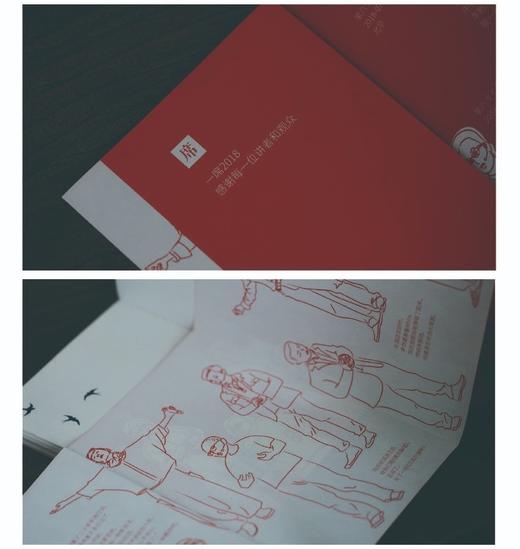 一席红本01 商品图2