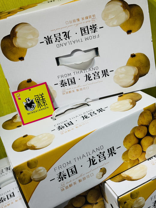 【礼盒】泰国龙宫果2kg装 商品图1