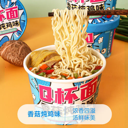 【39.9限时抢18桶！香辣日式豚骨面】一手掌握，美味无〞腹〞 担，吃出小面新花样，方便速食夜宵拉面条泡面L 商品图3