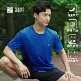 必迈跑步圆领短袖T恤男外穿速干透气训练服舒适轻薄上衣女运动