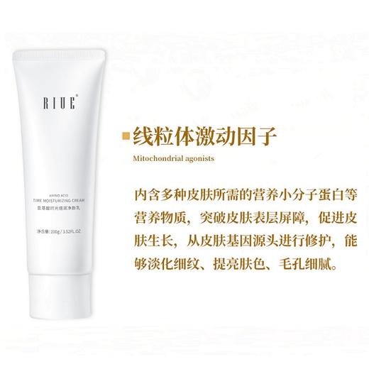 RIUE氨基酸时光倍润净颜乳 商品图11