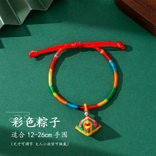 【超值9.9任选2条】五彩绳手链儿童款可调节红绳送男女朋友礼品端午节五色绳手绳 商品图6