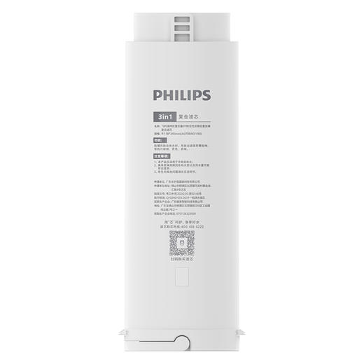 飞利浦（PHILIPS）厨下净水器滤芯AUT804CF 适用：AUT9101 商品图0