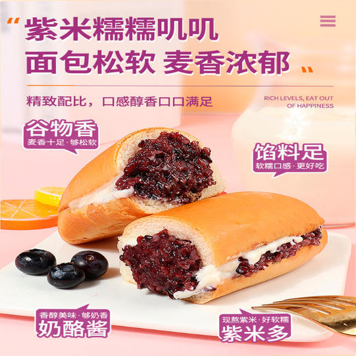 【糯糯叽叽！紫米奶酪棒面包】元气早餐，健康活力每一天，甄选原料，口感醇香口口满足，长条紫米奶酪棒面包蛋糕，早餐代餐整箱休闲零食品L 商品图3