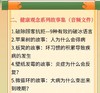 张大春健康观念系列【课程学习U盘】(10节健康观念视频课程+10节健康观念小故事音频) 商品缩略图2