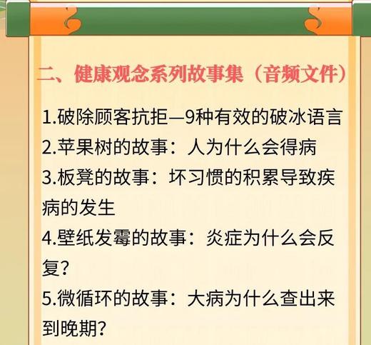 张大春健康观念系列【课程学习U盘】(10节健康观念视频课程+10节健康观念小故事音频) 商品图2
