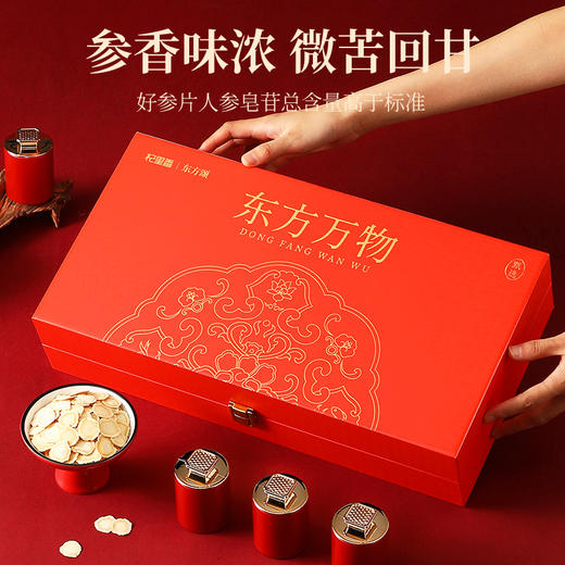 杞里香96g12罐礼盒1.2-1.4cm西洋参-东方万物红色5年黄金参龄长白山西洋参去头，去根，去须，只选用主根腰部以上1.2-1.4mm参片 商品图2