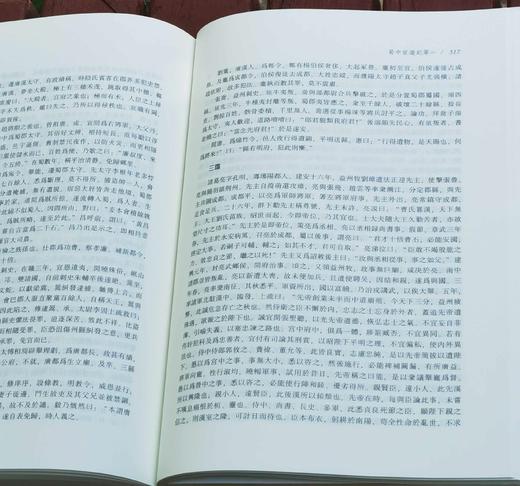 《蜀中广记》，大16开，精装，[明]曹学佺著，上海古籍出版社2020年一版一印，1184页，定价348，售价156元。品9成。 商品图10