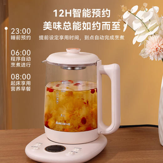 【小家电】Abereve艾贝丽多功能养生壶 ABL-YSH39A HF 商品图5