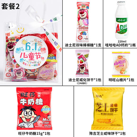 【心意满满，儿童节零食大礼包】幼儿园小学生六一儿童节礼物，有颜有料大小适中送礼有面，小朋友礼袋伴手礼61零食大礼包小零食QQ 商品图5