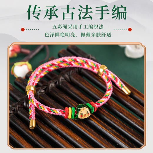 【9.9抢2条！承载祈福美好】端午节五彩绳手工编织手链五色线儿童小粽子男女生红绳小饰品礼物 商品图2