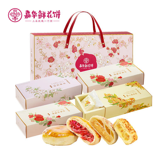 嘉华鲜花饼 嘉华百花系列三口味四盒装鲜花饼组合925g 商品图8