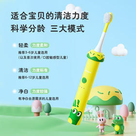 美的（Midea）儿童电动牙刷 声波震动防蛀软毛含氟刷丝护龈可充电三种模式智能定时适用3-6-12岁宝宝 YE1 儿童牙刷丨萌萌黄