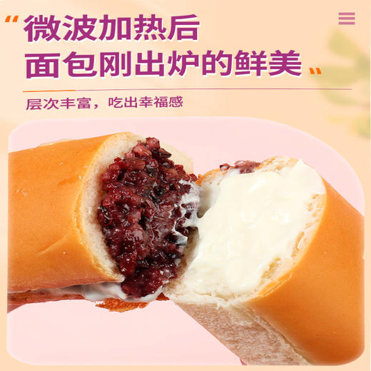【糯糯叽叽！紫米奶酪棒面包】元气早餐，健康活力每一天，甄选原料，口感醇香口口满足，长条紫米奶酪棒面包蛋糕，早餐代餐整箱休闲零食品L 商品图2
