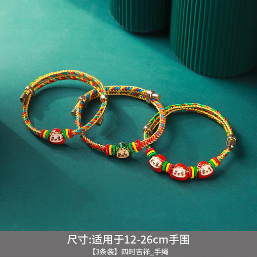【限时4条装！端午安康合金五彩绳】端午节红绳手链手工 DIY编织五彩绳儿童宝宝粽子手绳礼物闺蜜手链 商品图13