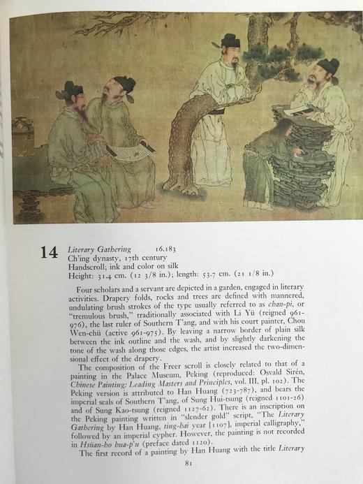 中国人物画 约百幅插图 精装大16开 商品图11