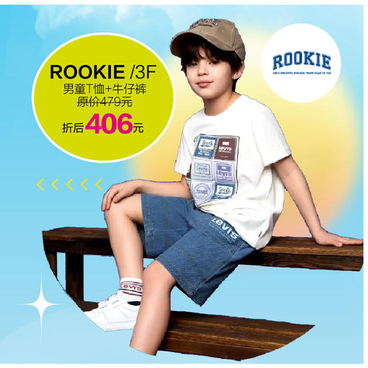 ROKIE 男童T恤+牛仔裤 商品图0