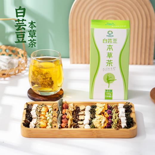 【尽享清畅！白芸豆本草茶】 商品图0