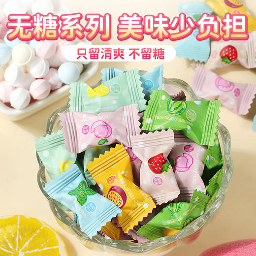 【无糖维C香体薄荷糖清凉果味足】无糖维C薄荷糖果，果香浓郁只留清爽不留糖，清新口气水果味清凉含片口香糖便携情侣约会QQ 商品图2