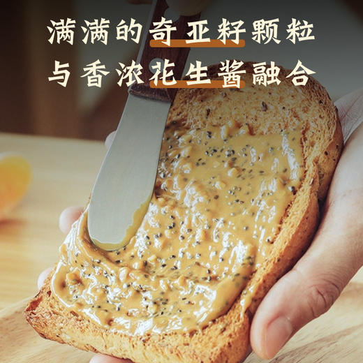 【享受不同新体验！海盐奇亚籽花生酱】健康食材拒绝科技，优选食材看得见，花生酱/花生粒//奇亚籽/海盐/玉米油，早餐酱健身代餐，面包调味涂抹蘸料酱L 商品图1