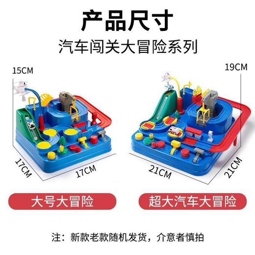 汽车闯关大冒险小火车轨道车套装益智儿童男孩玩具车停车场 商品图1