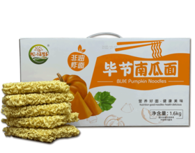 L悦绿野毕节南瓜面1.6kg