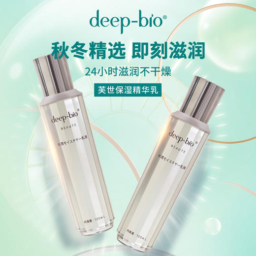 【Deepbio芙世品牌618大促！】蒂珀碧金瓶芙世面霜/眼霜/精华水/精华乳 沁透润泽 细致肌肤 奢养呵护 商品图9